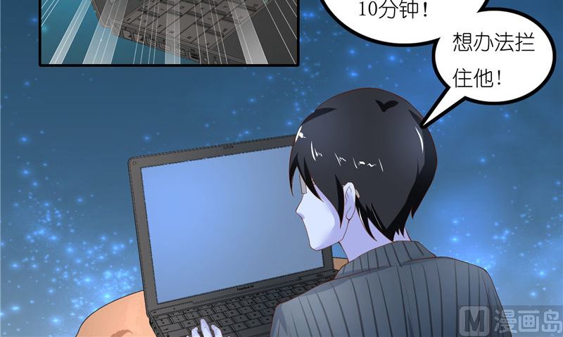 《水王的新娘》第70话 入魔 第45页
