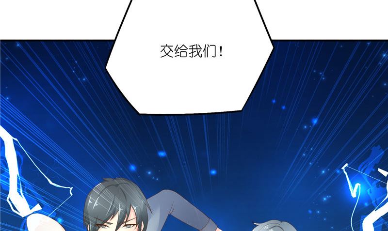 《水王的新娘》第70话 入魔 第47页