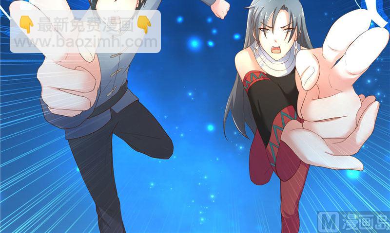 《水王的新娘》第70话 入魔 第48页