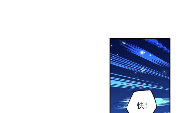 《水王的新娘》第70话 入魔 第4页