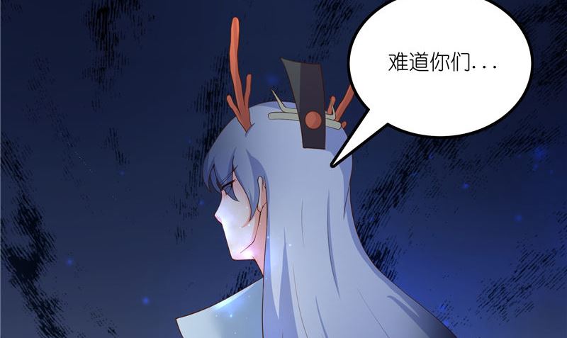 《水王的新娘》第70话 入魔 第50页