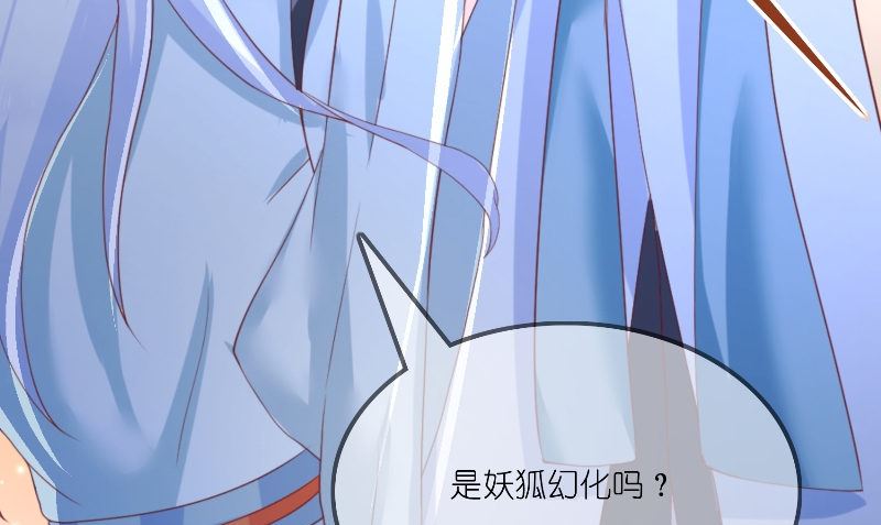 《水王的新娘》第71话 燃烧内丹 第10页