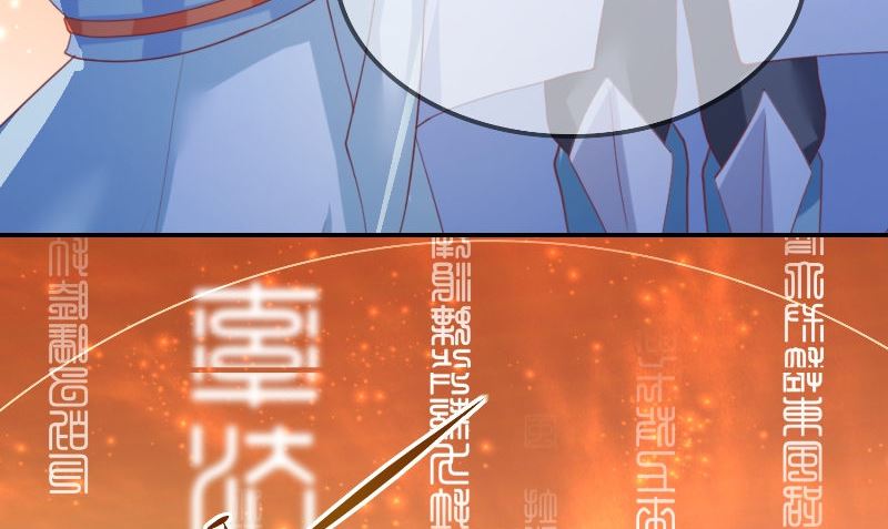 《水王的新娘》第71话 燃烧内丹 第11页