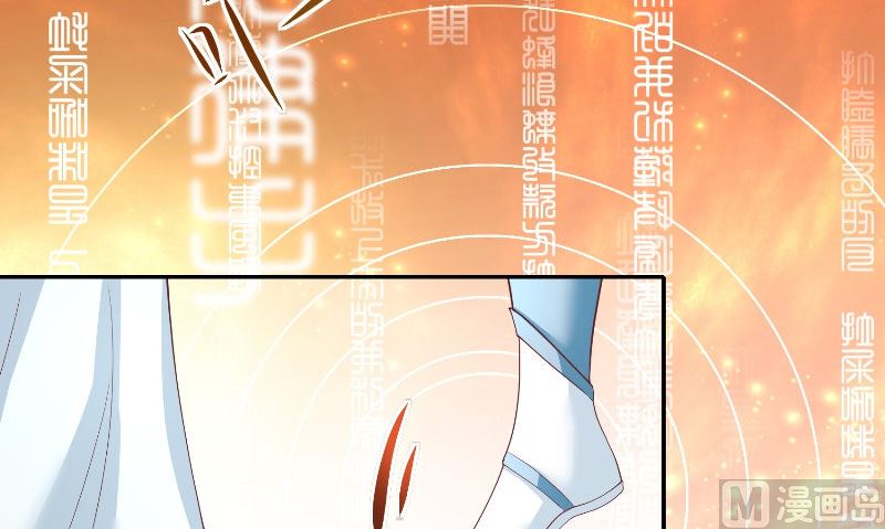 《水王的新娘》第71话 燃烧内丹 第12页
