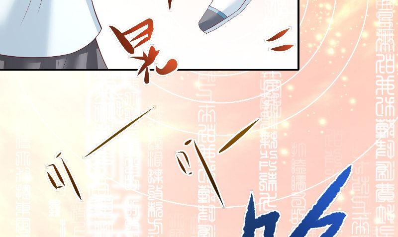 《水王的新娘》第71话 燃烧内丹 第13页