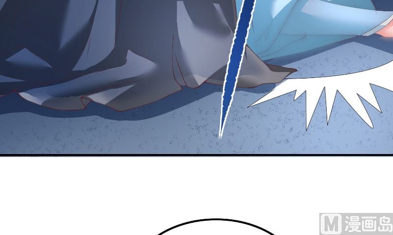 《水王的新娘》第71话 燃烧内丹 第15页