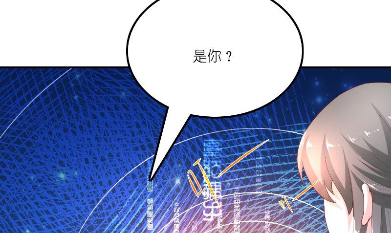 《水王的新娘》第71话 燃烧内丹 第16页
