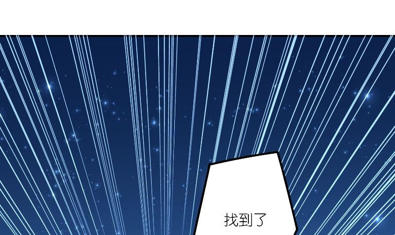 《水王的新娘》第71话 燃烧内丹 第20页