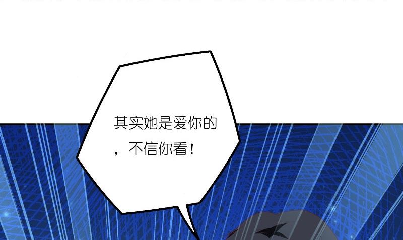 《水王的新娘》第71话 燃烧内丹 第23页