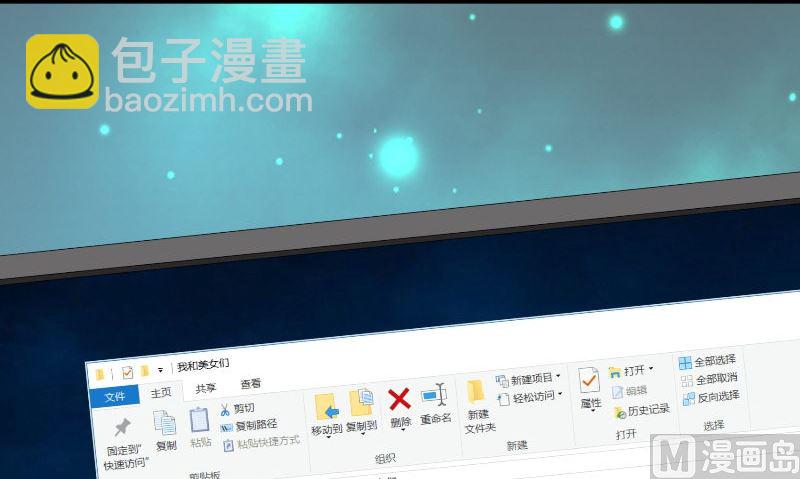 《水王的新娘》第71话 燃烧内丹 第27页