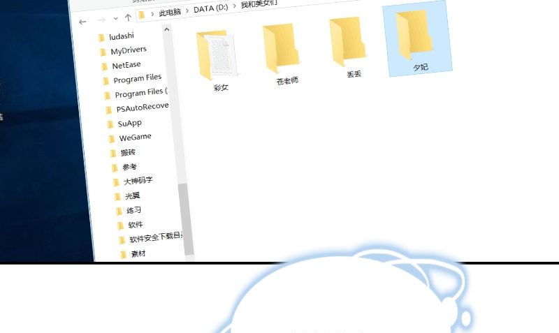 《水王的新娘》第71话 燃烧内丹 第28页