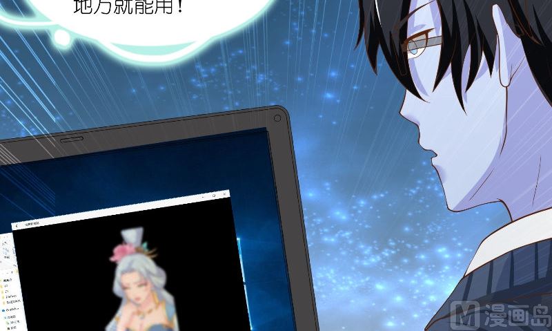 《水王的新娘》第71话 燃烧内丹 第30页