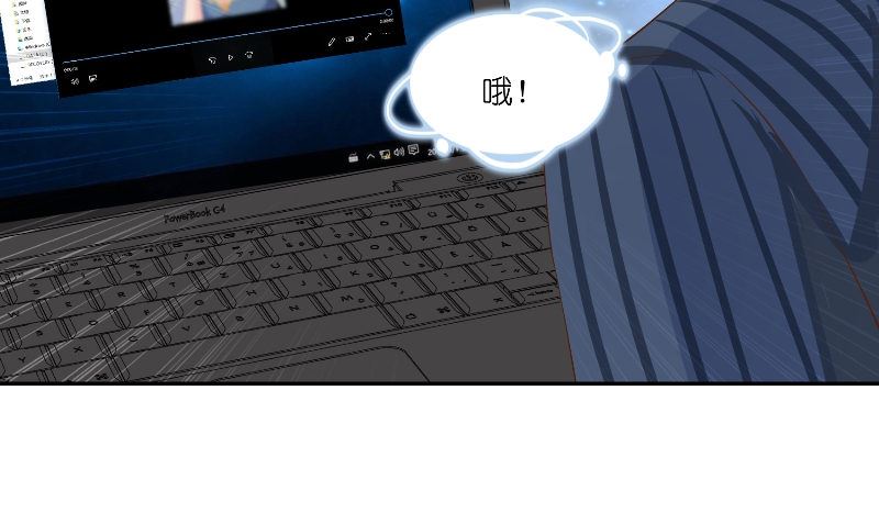 《水王的新娘》第71话 燃烧内丹 第31页