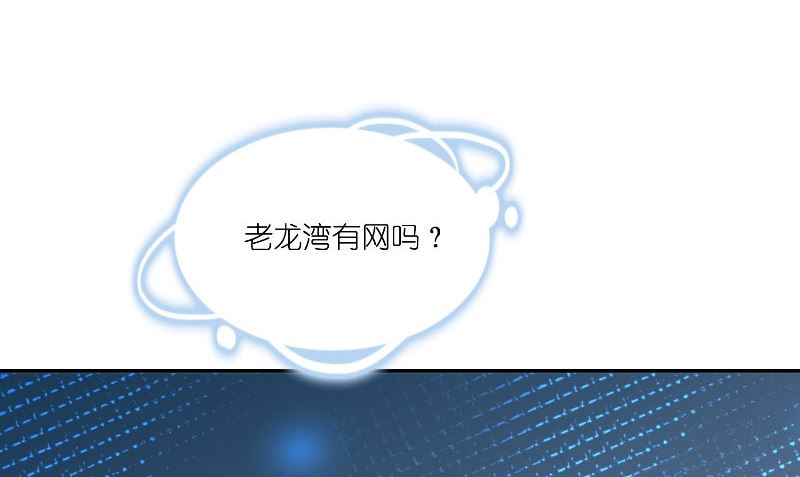 《水王的新娘》第71话 燃烧内丹 第32页