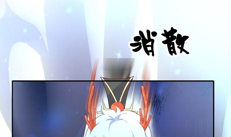 《水王的新娘》第71话 燃烧内丹 第44页