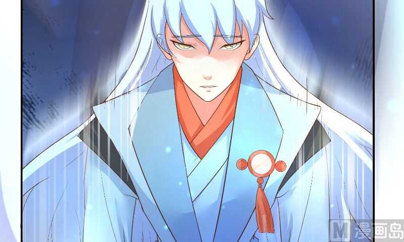 《水王的新娘》第71话 燃烧内丹 第45页