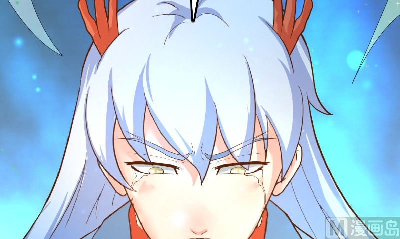《水王的新娘》第71话 燃烧内丹 第48页