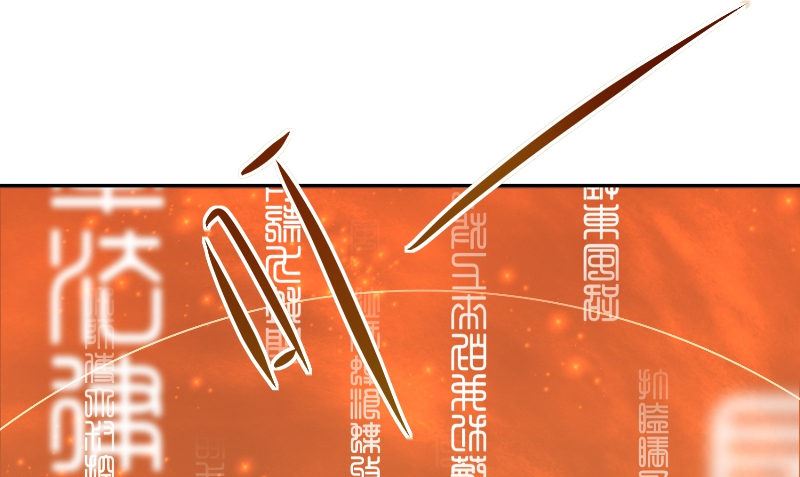 《水王的新娘》第71话 燃烧内丹 第4页