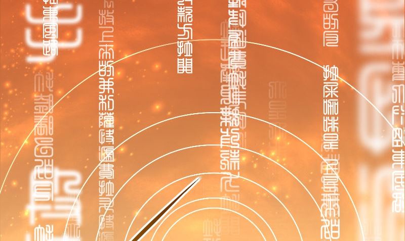 《水王的新娘》第71话 燃烧内丹 第5页