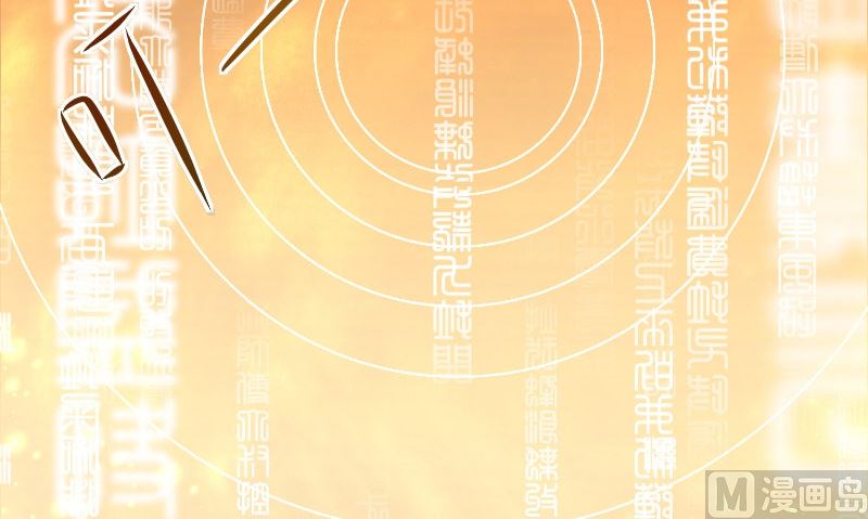 《水王的新娘》第71话 燃烧内丹 第6页