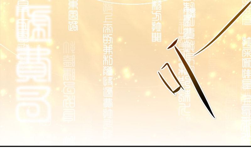 《水王的新娘》第71话 燃烧内丹 第7页