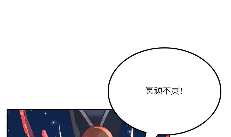 《水王的新娘》第69话 纠缠不休 第11页