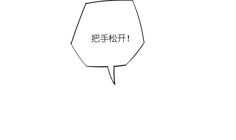 《水王的新娘》第69话 纠缠不休 第14页