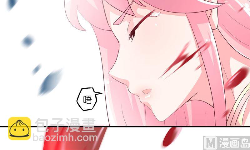 《水王的新娘》第69话 纠缠不休 第22页