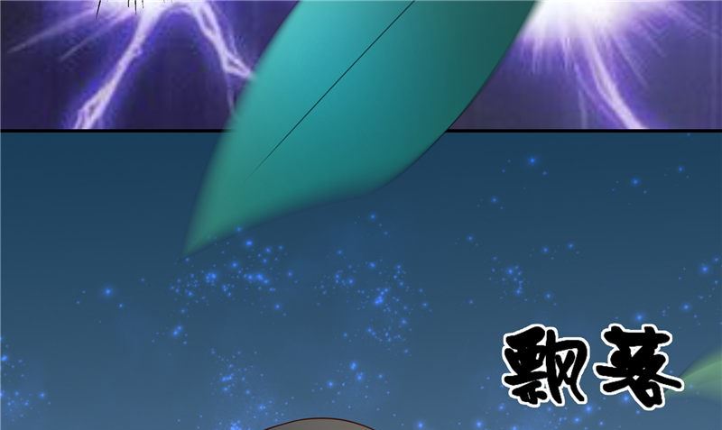 《水王的新娘》第69话 纠缠不休 第35页