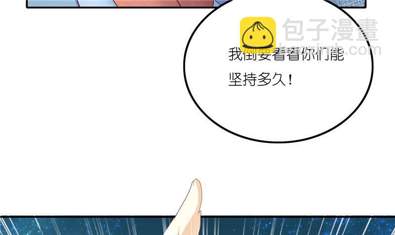 《水王的新娘》第69话 纠缠不休 第41页