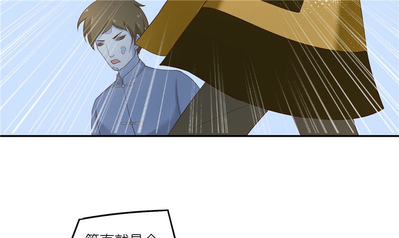 《水王的新娘》第69话 纠缠不休 第44页