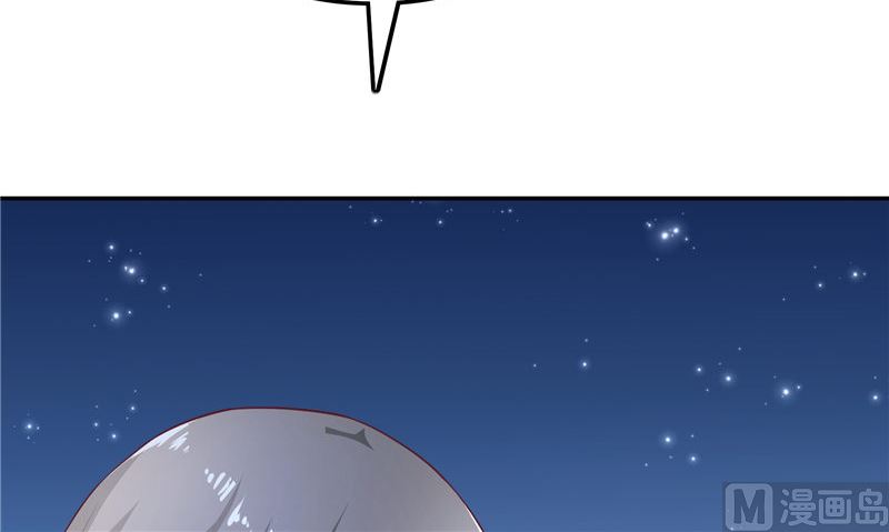 《水王的新娘》第69话 纠缠不休 第4页