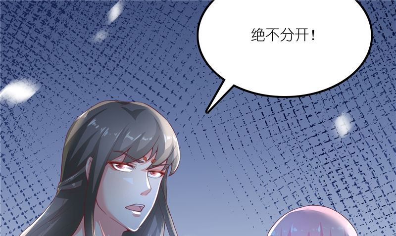 《水王的新娘》第69话 纠缠不休 第8页