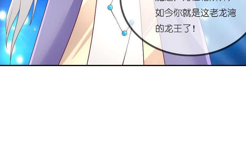 《水王的新娘》第72话 因为爱 第11页