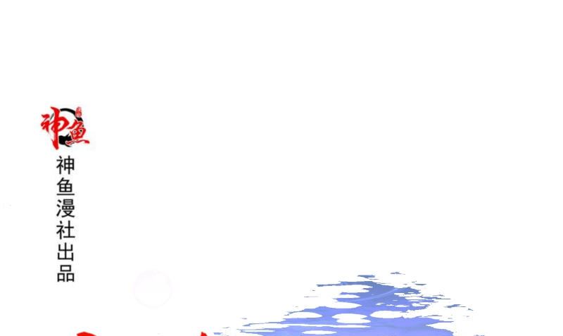 《水王的新娘》第72话 因为爱 第1页