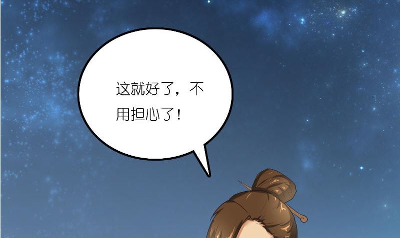 《水王的新娘》第72话 因为爱 第26页