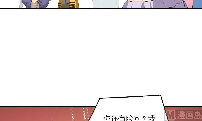 《水王的新娘》第72话 因为爱 第30页