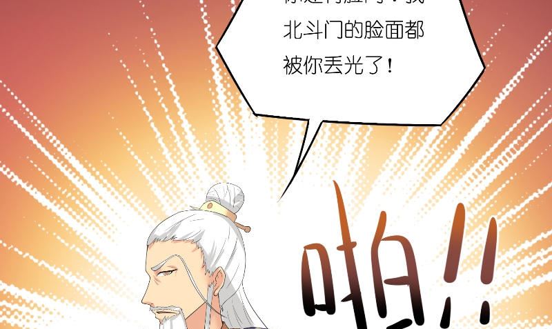 《水王的新娘》第72话 因为爱 第31页