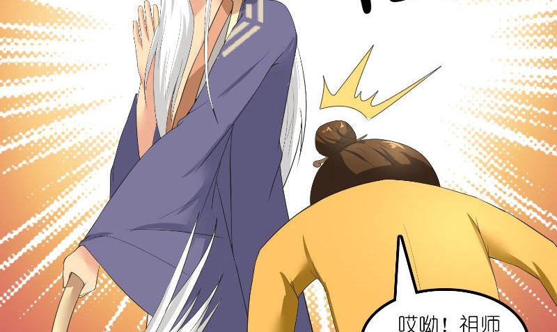 《水王的新娘》第72话 因为爱 第32页