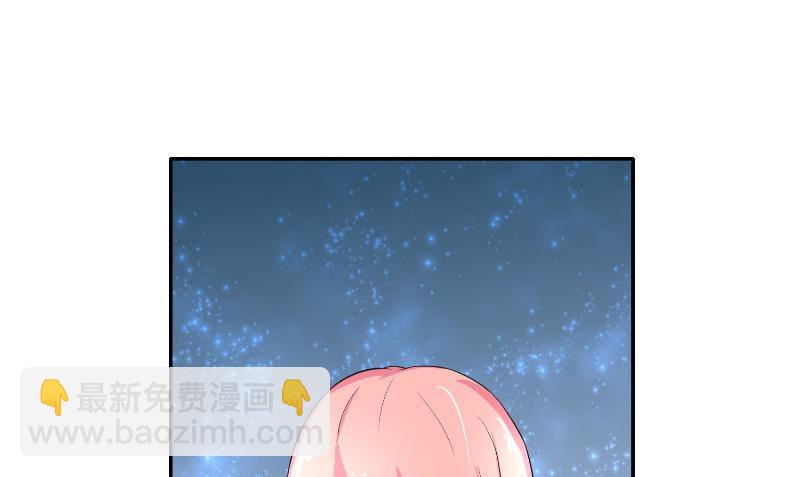 《水王的新娘》第72话 因为爱 第37页