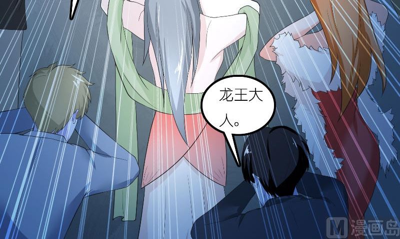 《水王的新娘》第72话 因为爱 第42页
