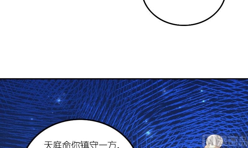 《水王的新娘》第72话 因为爱 第48页
