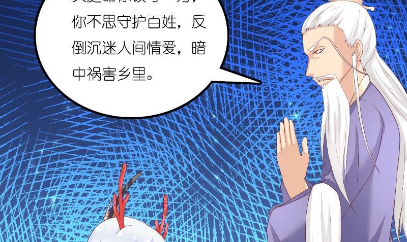 《水王的新娘》第72话 因为爱 第49页