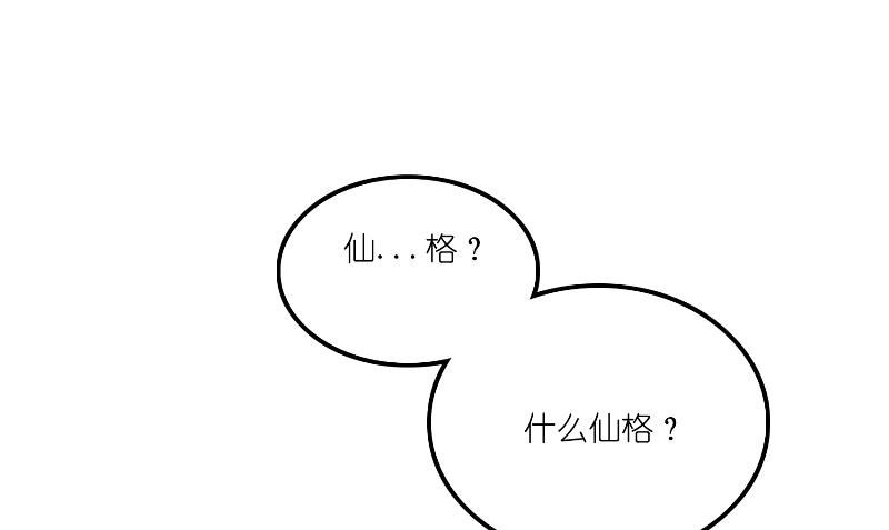 《水王的新娘》第72话 因为爱 第4页