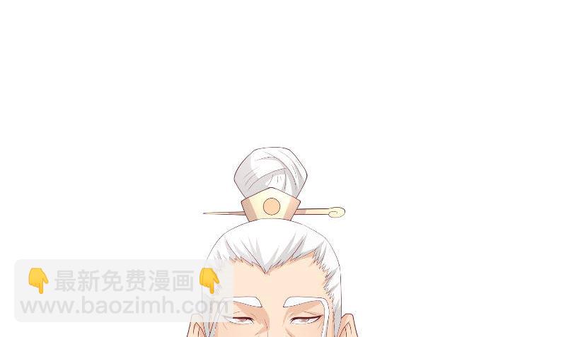 《水王的新娘》第72话 因为爱 第8页