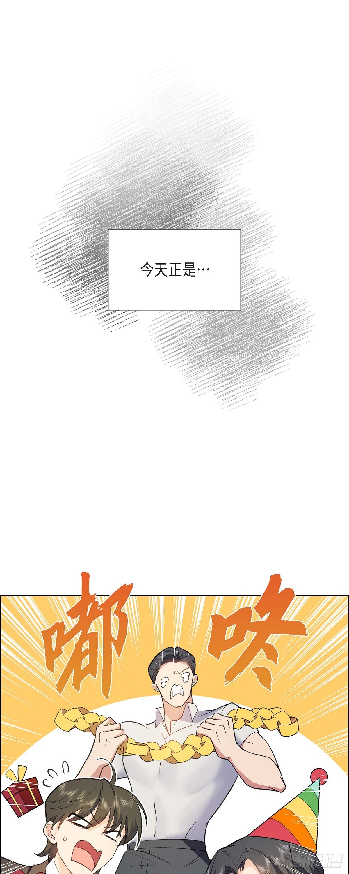 《不亲切的婚姻生活》01 终于到了赛点 第10页
