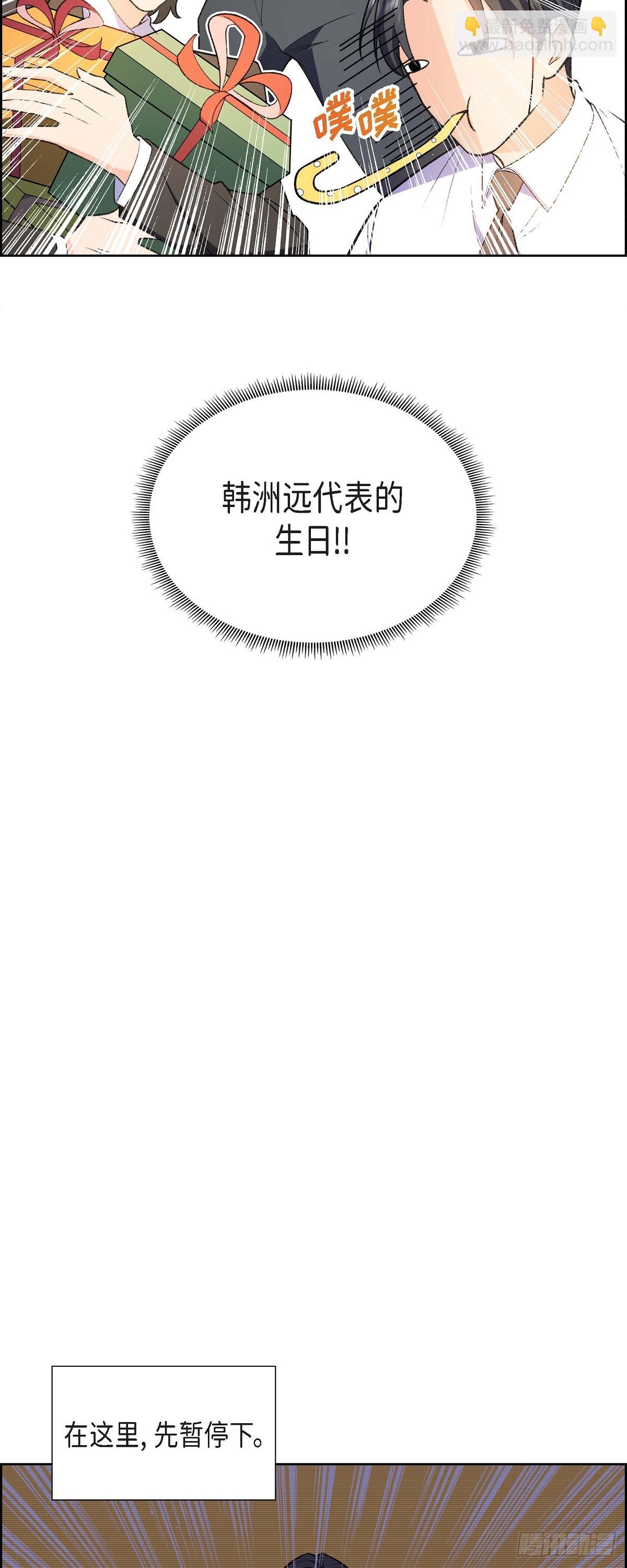 《不亲切的婚姻生活》01 终于到了赛点 第11页