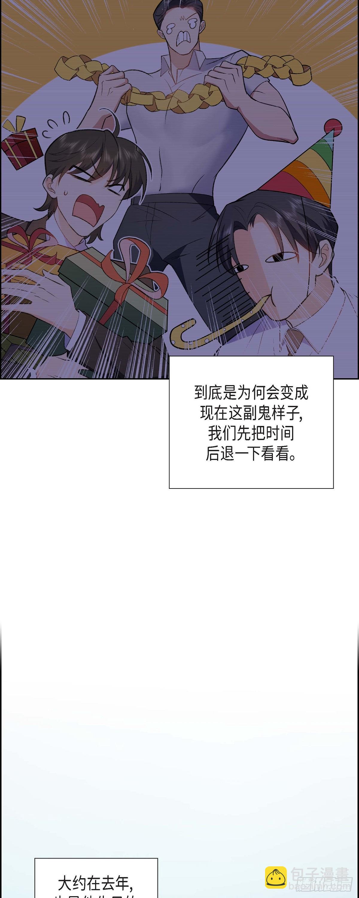 《不亲切的婚姻生活》01 终于到了赛点 第12页