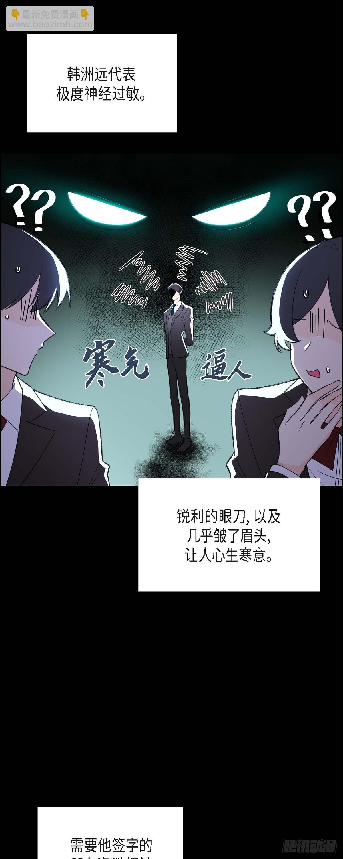 《不亲切的婚姻生活》01 终于到了赛点 第14页