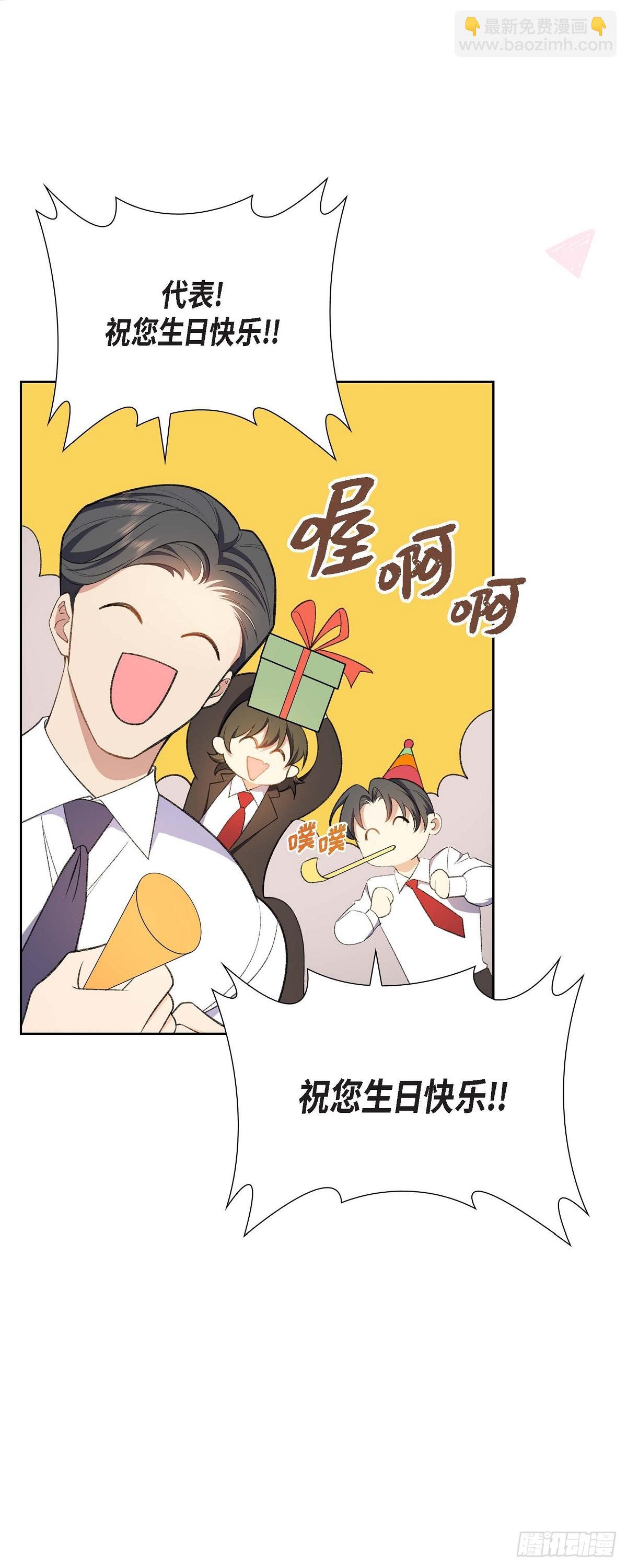 《不亲切的婚姻生活》01 终于到了赛点 第21页